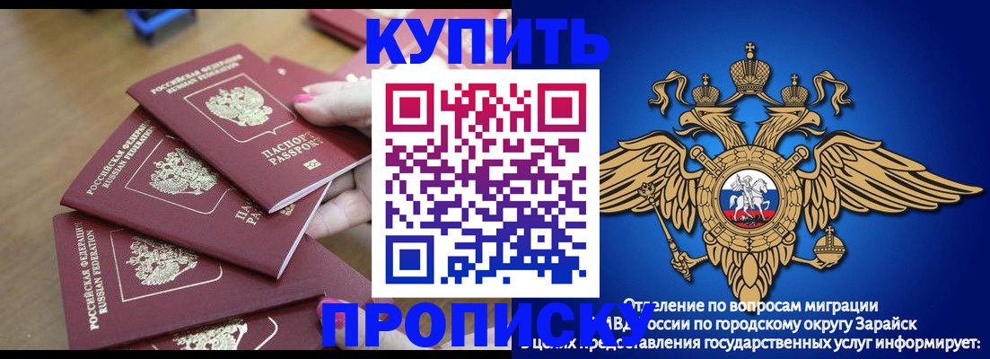 временная прописка в Вельске