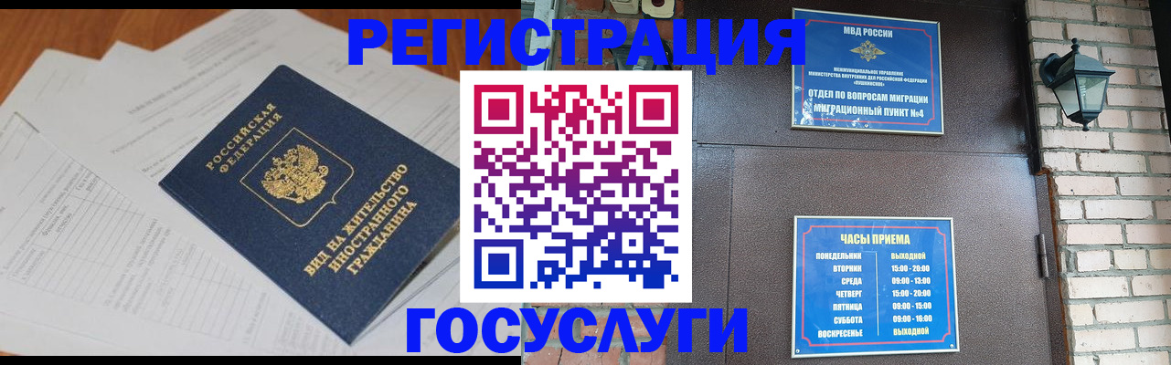 регистрация для дет. сада в Вельске