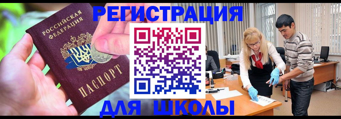 прописка законно в Вельске